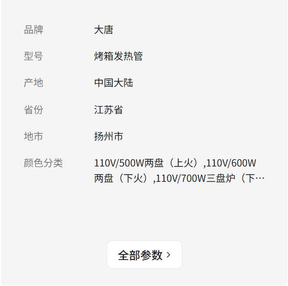 大唐商用烤箱加热管电热管110V发热管烤箱配件新南方红菱厨宝乐创