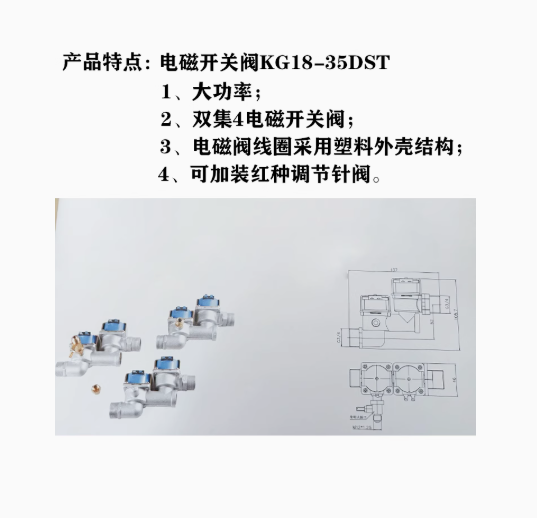 格优燃气炒炉大锅灶常明火蒸柜汽机稳压双联开电磁阀QD35-16DC24V