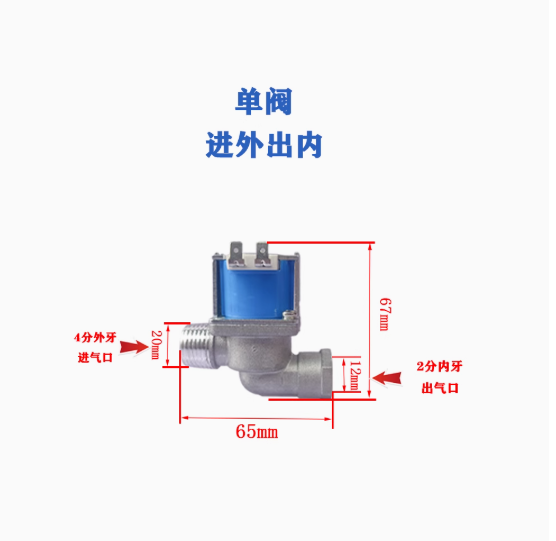 电磁阀燃气烤箱配件烘焙设备烤炉新南方红菱荣辉麦爱厨乐创得华宝
