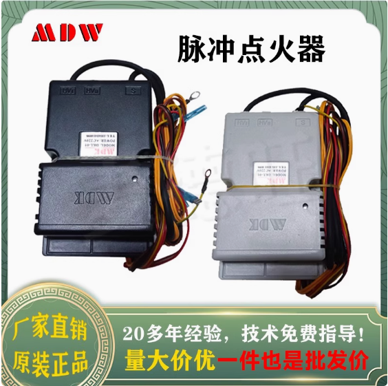 正品脉冲点火器烘焙燃气烤箱配件隧道炉新麦南方红菱爱厨乐创得宝