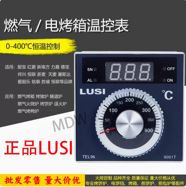 柳市TEL96-9001T温控器仪表新南方红菱粤丰新南方烤炉燃气电烤箱