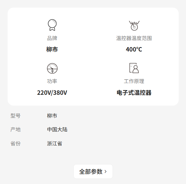 柳市TEL96-9001T温控器仪表新南方红菱粤丰新南方烤炉燃气电烤箱