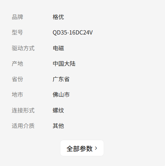 格优燃气炒炉大锅灶常明火蒸柜汽机稳压双联开电磁阀QD35-16DC24V