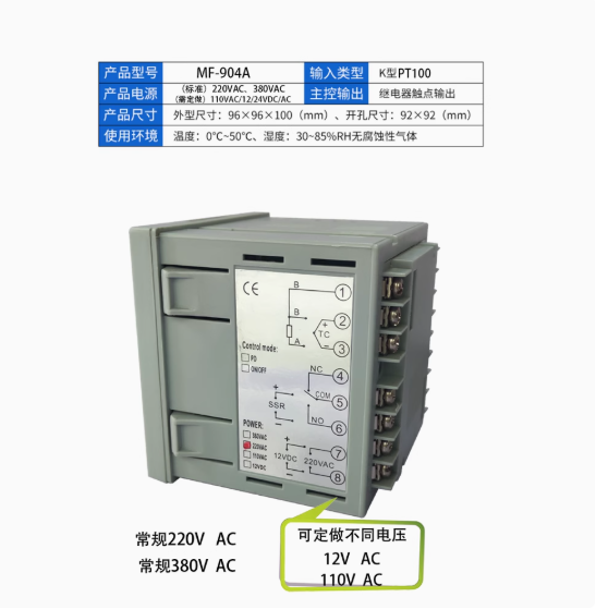 SKG温控仪厨具配件烘焙烤箱新南方粤丰荣辉俊麦美爱厨乐创得华宝
