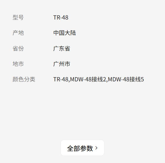 烤箱计时器TR-48定时器燃气智能数显计时器新南方红菱爱厨乐力嘉