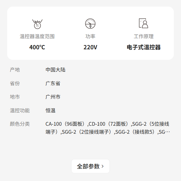 新南方燃气烤炉电烤箱配件仪表温控CA100自带喇叭定时计时器SGG