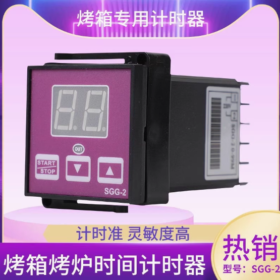 新南方计时器SGG-2燃气烤炉电烤箱配件仪表温控CA100自带喇叭定时