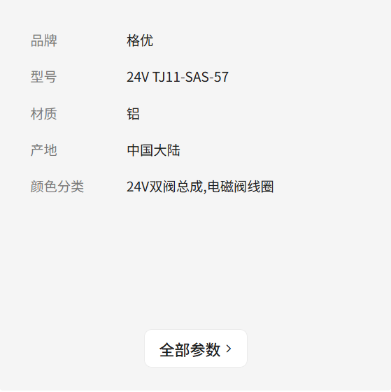 格优商用燃气蒸汽机配件DC24Ｖ双电磁阀煮面油炸炉调火节气控制阀