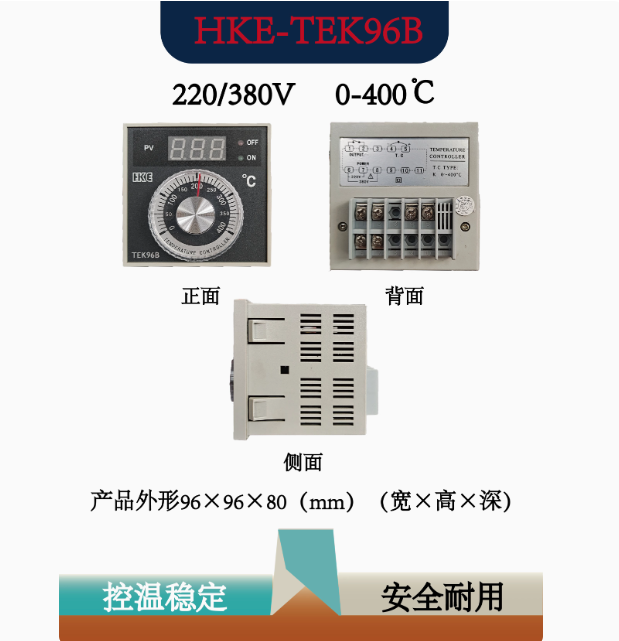 温控器MDK-TK96烤炉红菱TEK-96B力嘉厨宝顺麦燃气仪表烤箱配件