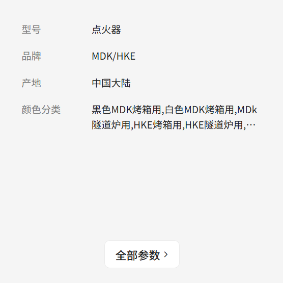 正品脉冲点火器烘焙燃气烤箱配件隧道炉新麦南方红菱爱厨乐创得宝