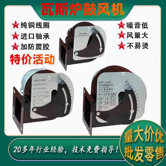 燃气烤箱通用WGFJ-G006 纯铜线圈瓦斯炉用鼓风机得新南方厨宝粤丰