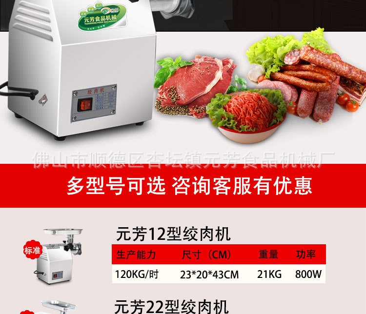 绞肉机