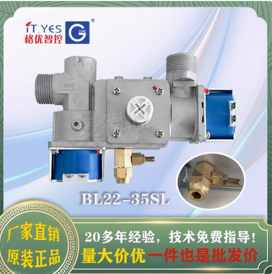 It.Yes格优智控燃气炒炉/大锅灶电磁阀WY21-35ZS燃气比例阀