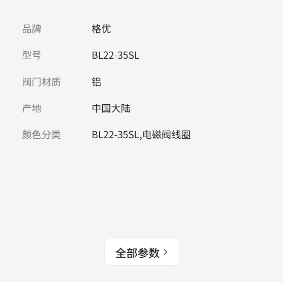IT.YES 格优电磁阀配件BL22-35SL燃气比例阀壁挂炉燃气分段阀配件