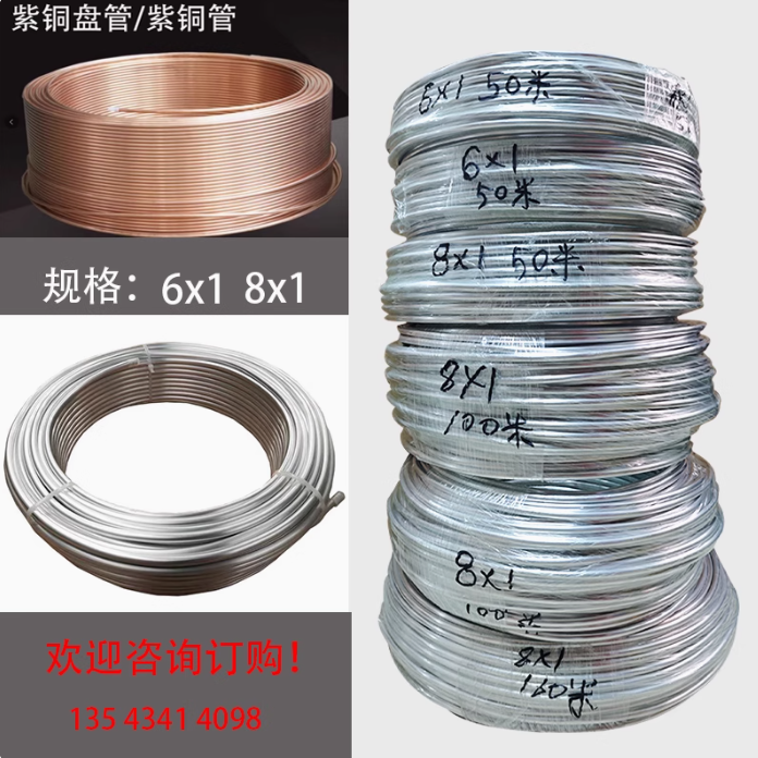 铝盘管铜管子空心管软68mm弯折冰箱空调气体燃气烧饼炉烤箱进气管