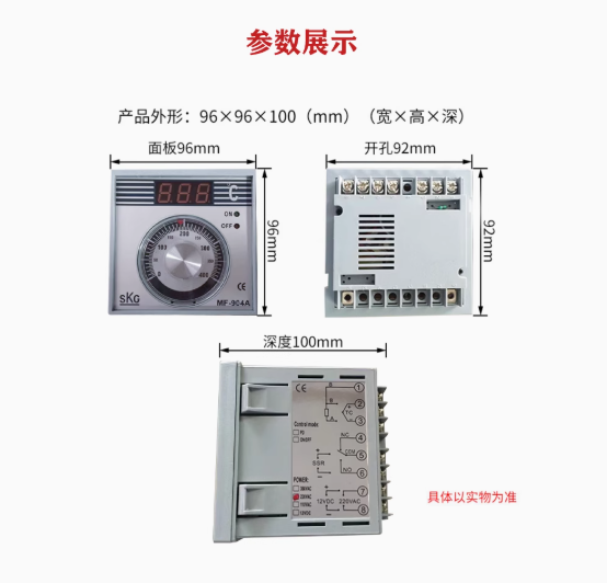 SKG温控仪厨具配件烘焙烤箱新南方粤丰荣辉俊麦美爱厨乐创得华宝