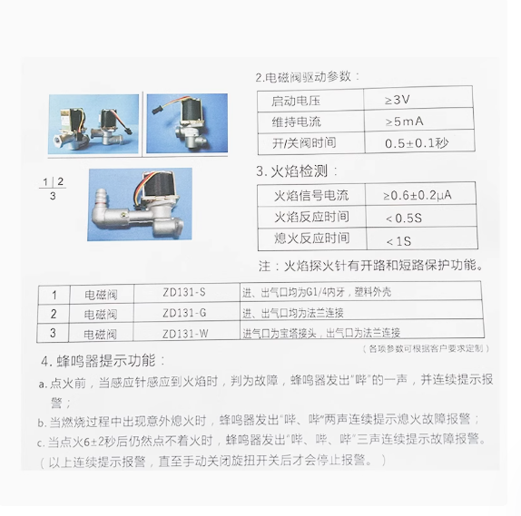 适用美的华帝燃气灶电磁控制阀zd131B-l商用灶熄火保护电磁阀配件