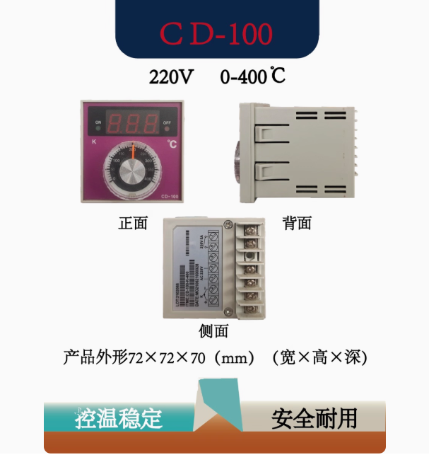 温控仪表SGG-2配件CD100CA烘焙烤箱隧道饼炉通用新南方爱厨乐创