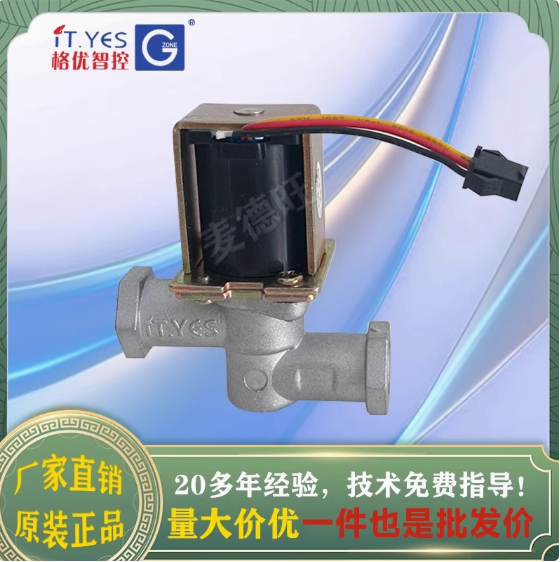 适用美的华帝燃气灶电磁控制阀zd131B-l商用灶熄火保护电磁阀配件