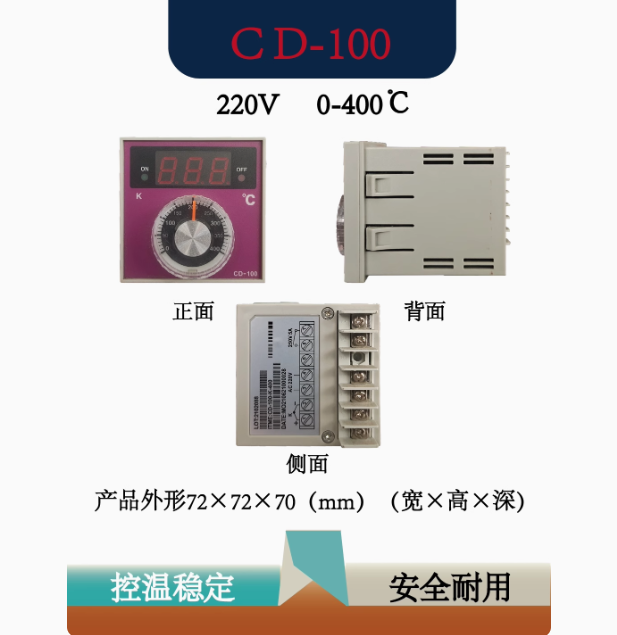 温控仪表SGG-2配件CD100CA烘焙烤箱隧道饼炉通用新南方爱厨乐创