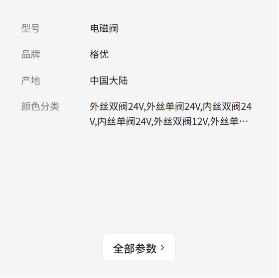 电磁阀燃气烤箱配件烘焙设备烤炉新南方红菱荣辉麦爱厨乐创得华宝