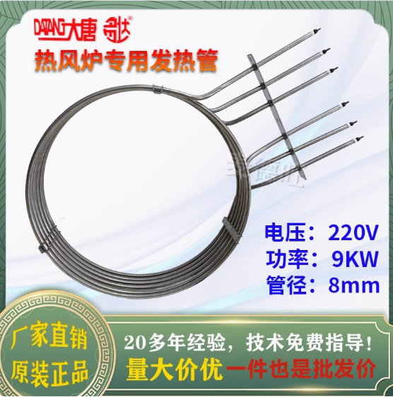 电热管循环烤箱炉220V9KW链条式热风披萨炉电热管循环烤箱炉发热