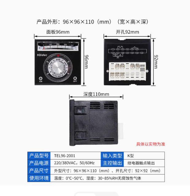 台泉温控仪表烘焙热风炉烤箱地瓜机隧道伟格红菱粤麦爱厨乐创华得