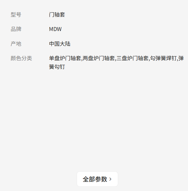 门轴套烘焙烤箱配件转臂新麦南方红菱荣辉粤麦爱厨乐创华得宝伟格