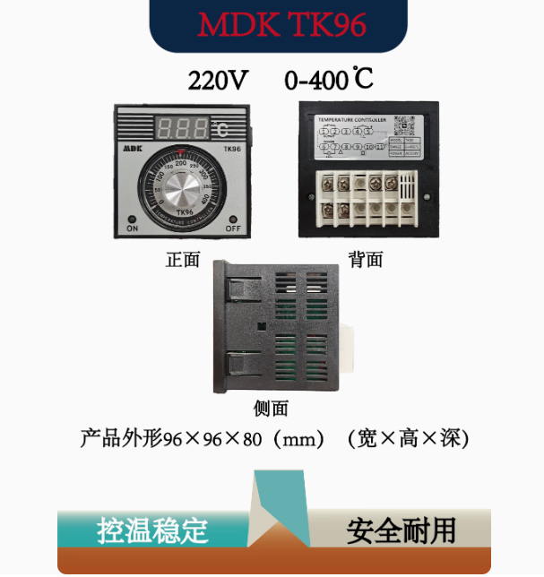 温控器MDK-TK96烤炉红菱TEK-96B力嘉厨宝顺麦燃气仪表烤箱配件