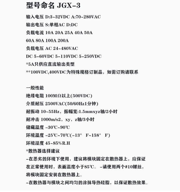 单相固态继电器直流控直流10A25A40A60A75A80A90A100A