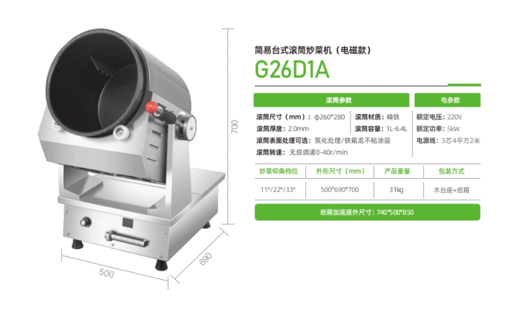 G26D1A