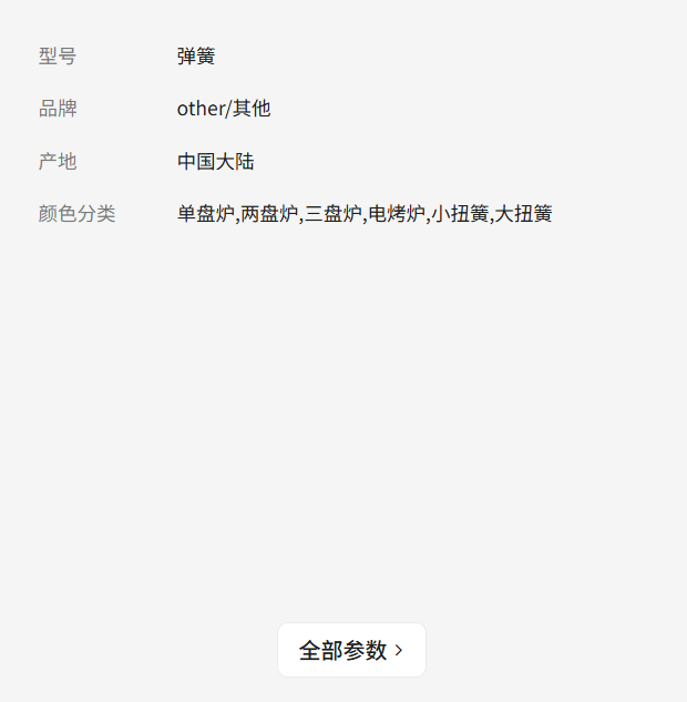 弹簧烤箱配件新南方红菱厨宝伟格荣煌燃气电烤炉金厨汇披萨炉扭簧