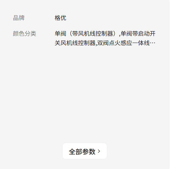 格优炉灶GLC-CL/ZL熄火保护点火器220V控制器4 6分单双电磁阀改装