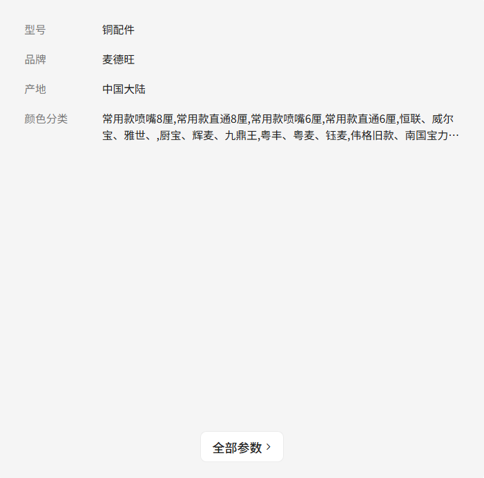 铜配件燃气烘焙烤箱炉新麦南方红菱荣煌粤辉麦伟格爱厨乐创得华宝