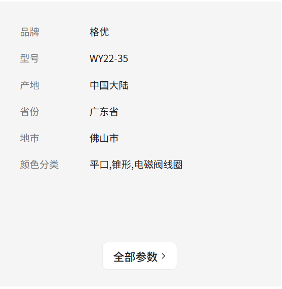 格优燃气大锅炒炉蒸柜双联稳压电磁阀调节比例阀火阀线圈WY22-35