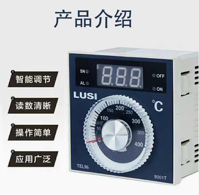 柳市TEL96-9001T温控器仪表新南方红菱粤丰新南方烤炉燃气电烤箱