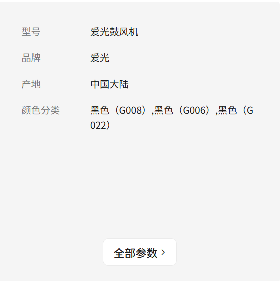 爱光G006风机燃气烘焙烤箱配件隧道饼炉新麦南方爱厨乐创得华宝