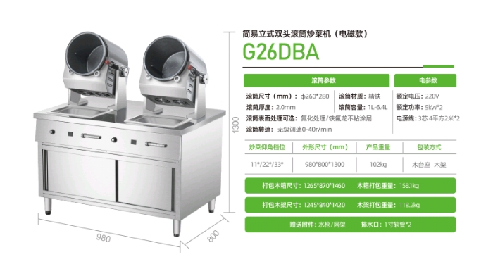 G26DBA