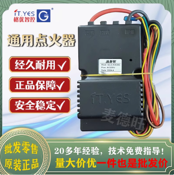 脉冲点火器厨具配件燃气烤箱烘焙烤禽饼炉隧道热风炉新南方红菱