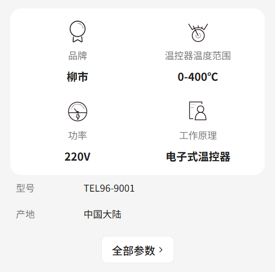 LUSI柳市电子仪表TEL-96-9001T电烤箱炉温控器新南方红菱燃气