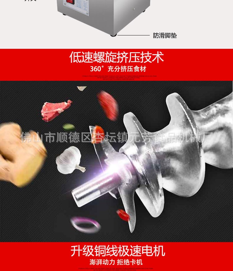 绞肉机