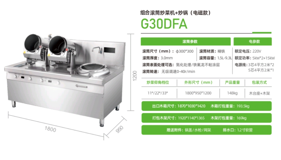 G30DFA