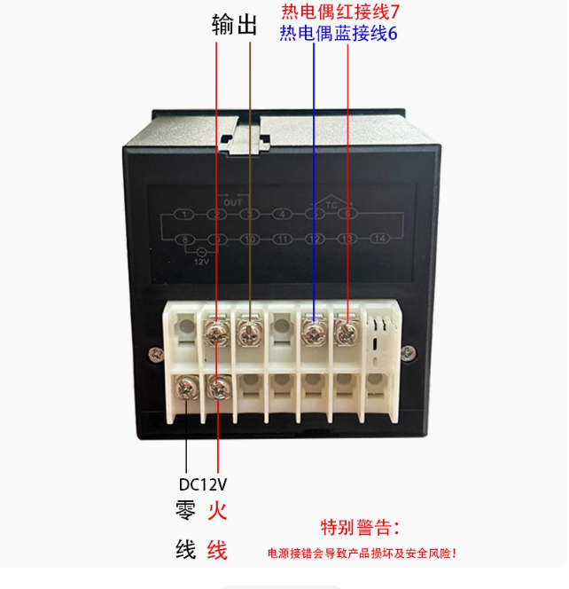 燃气烤箱烧饼炉电饼铛地瓜机TEL72-9001T专用配件仪表温控器DC12V