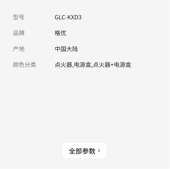 新南方脉冲点火器厨具配件烘焙烤箱炉GLC-KXD3电源盒通用分开式