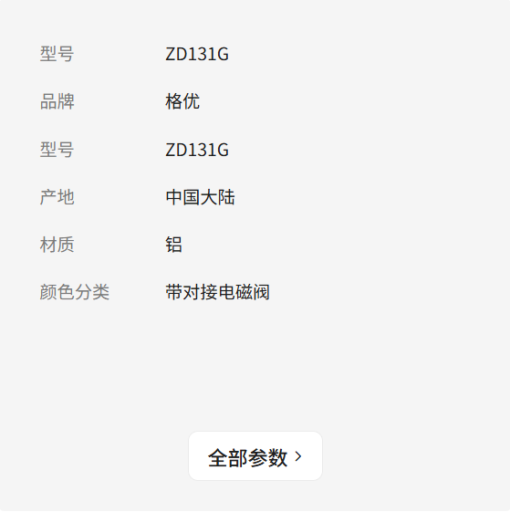 It.Yes好太太欧派荣事达天然气煤气燃气灶3V电磁阀配件通用弯头