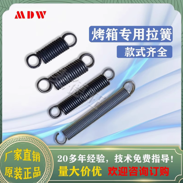 弹簧烤箱配件新南方红菱厨宝伟格荣煌燃气电烤炉金厨汇披萨炉扭簧