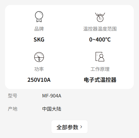 SKG温控仪厨具配件烘焙烤箱新南方粤丰荣辉俊麦美爱厨乐创得华宝