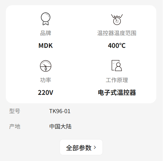 燃气烤箱通用温控器仪表MDK数显仪表TK96-01原装厨宝德宝烤箱配件
