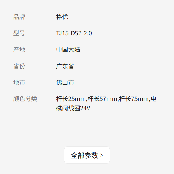 IT.Yes格优燃气24V蒸柜蒸汽机发生器TJ15-D57-2.0调节电磁阀总成