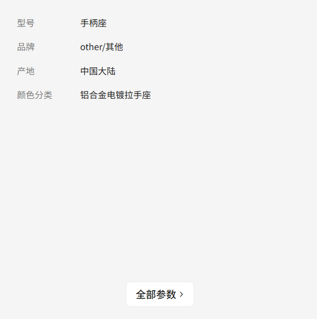 烤炉门拉手座烤箱把手柄电镀抽手新南方红菱粤丰三荣麦爱厨乐得宝